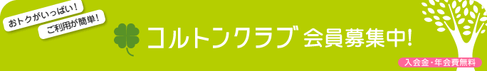 �R���g���N���u�����W���I