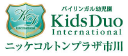 Kids Duo International
