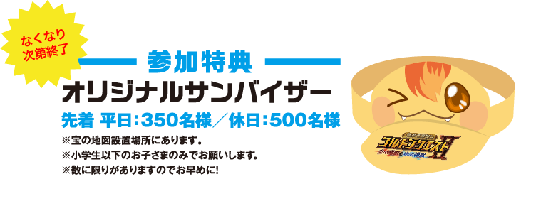 謎解き宝探し コルトンクエスト 炎の魔獣と水の神獣 ニッケコルトンプラザ 千葉県市川市本八幡のショッピングセンター 謎解き宝探し コルトンクエスト 炎の魔獣と水の神獣 ニッケコルトンプラザ 千葉県市川市本八幡のショッピングセンター
