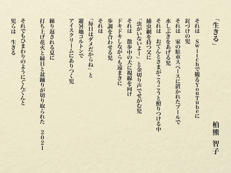 コルトン絵本パラダイス ミニ 21 詩をつくろうコンクール 結果発表 ニッケコルトンプラザ 千葉県市川市本八幡のショッピングセンター