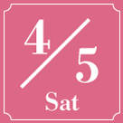 4月5日
