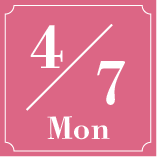 4月7日