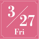 3月27日