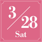 3月28日