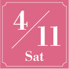 4月11日
