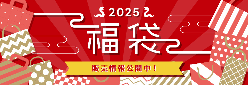 happy fuku 2025