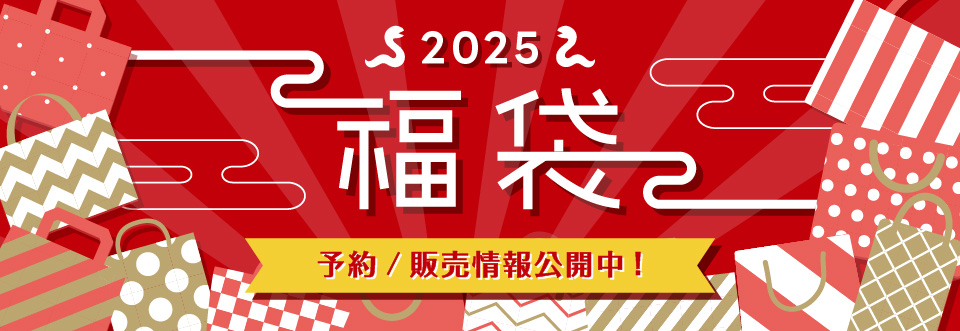 happy fuku 2025
