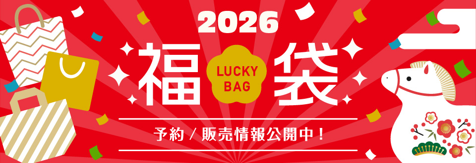 happy fuku 2026 予約・販売情報公開中！