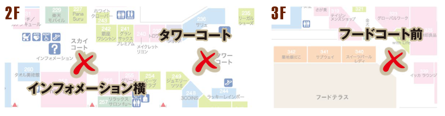 謎解き宝探し コルトンクエスト 剣と魔法と嵐の鳥 ニッケコルトンプラザ 千葉県市川市本八幡のショッピングセンター 謎解き宝探し コルトンクエスト 剣と魔法と嵐の鳥 ニッケコルトンプラザ 千葉県市川市本八幡のショッピングセンター