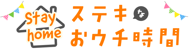 ステキなおウチ時間 ニッケコルトンプラザ 千葉県市川市本八幡のショッピングセンター ステキなおウチ時間 ニッケコルトンプラザ 千葉県市川市本八幡のショッピングセンター