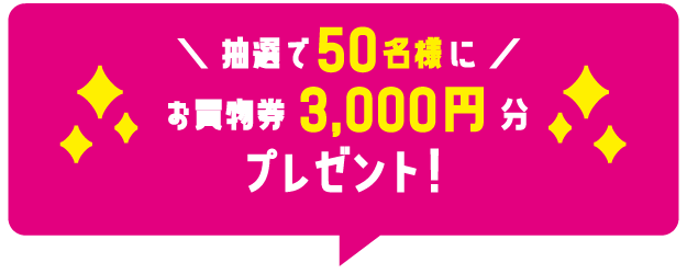 春アイテムコンテスト2026