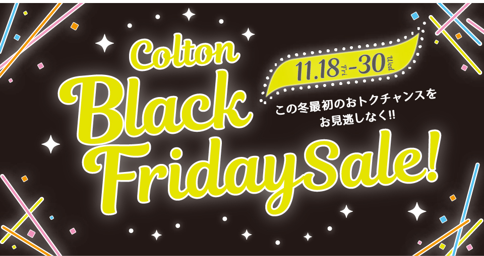 ブラックフライデー