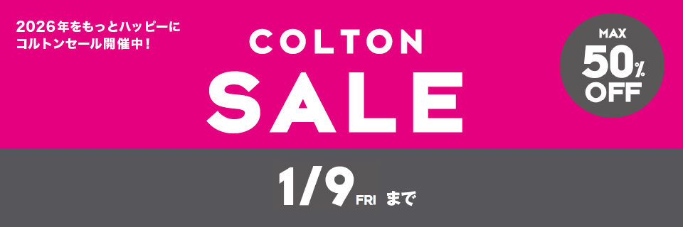 コルトンセール