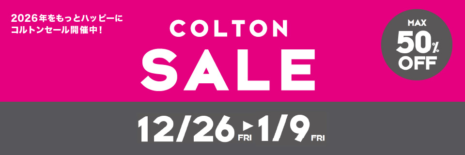 コルトンセール