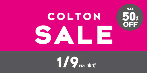 コルトンセール