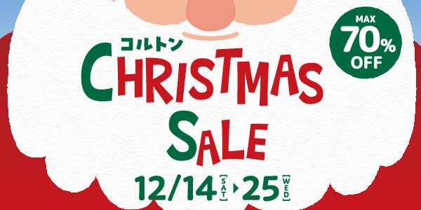 コルトンクリスマスセール｜ニッケコルトンプラザ | 千葉県市川市本 