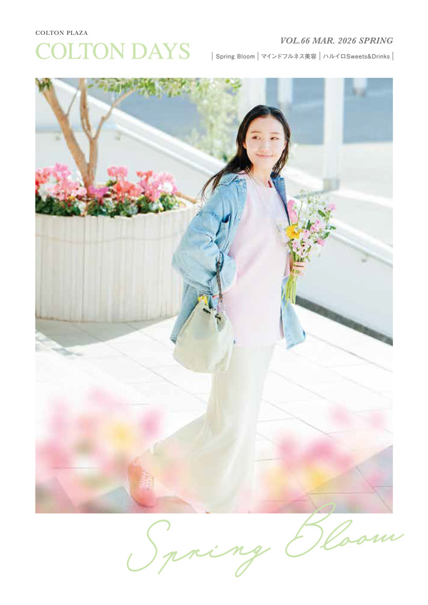 webマガジン「コルトンデイズ」
