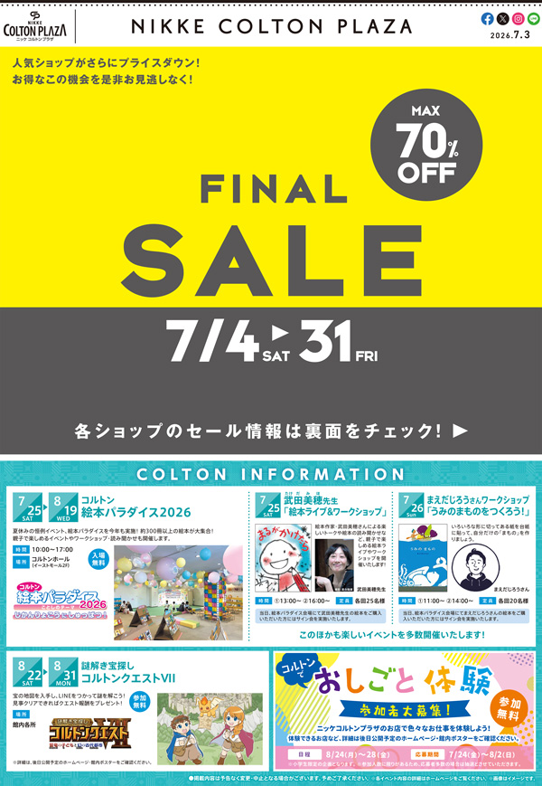 WEBチラシ
