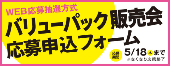 チケットタイトル