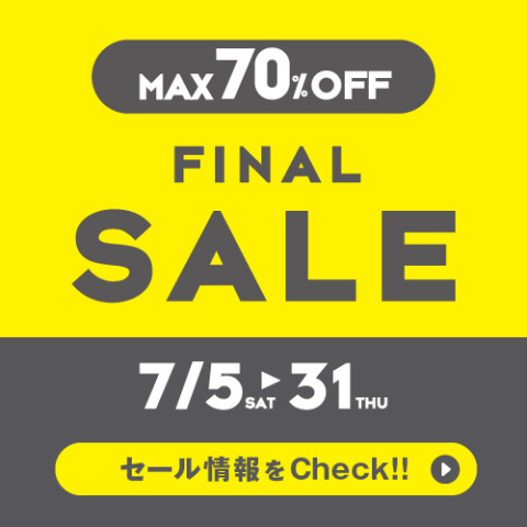 ファイナルセール