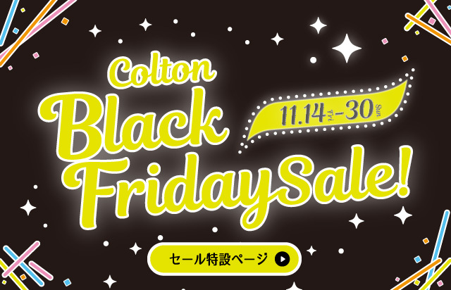 ブラックフライデー