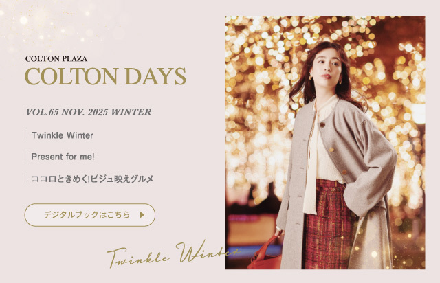 コルトンデイズ