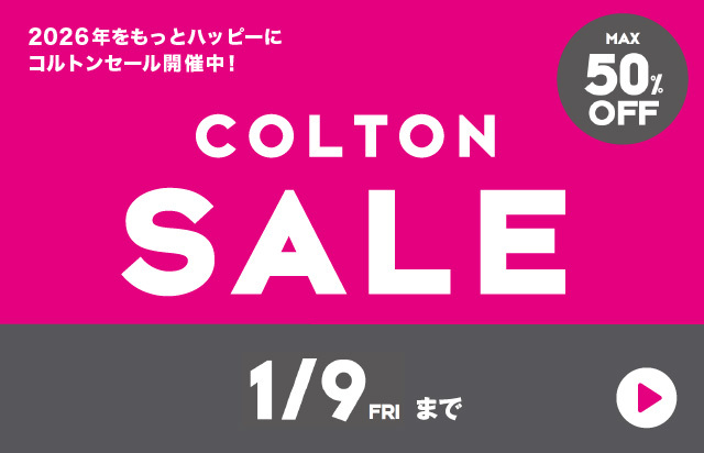 コルトンセール2