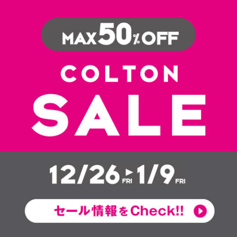 コルトンセール