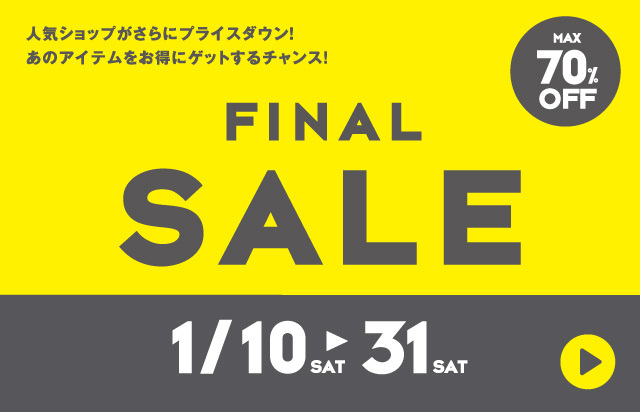 ファイナルセール