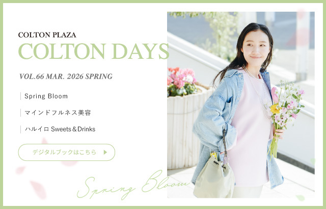 コルトンデイズ