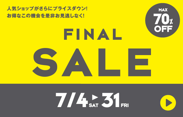 ファイナルセール