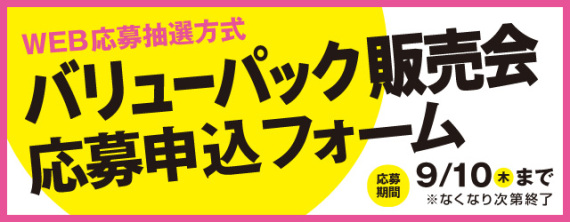 チケットタイトル